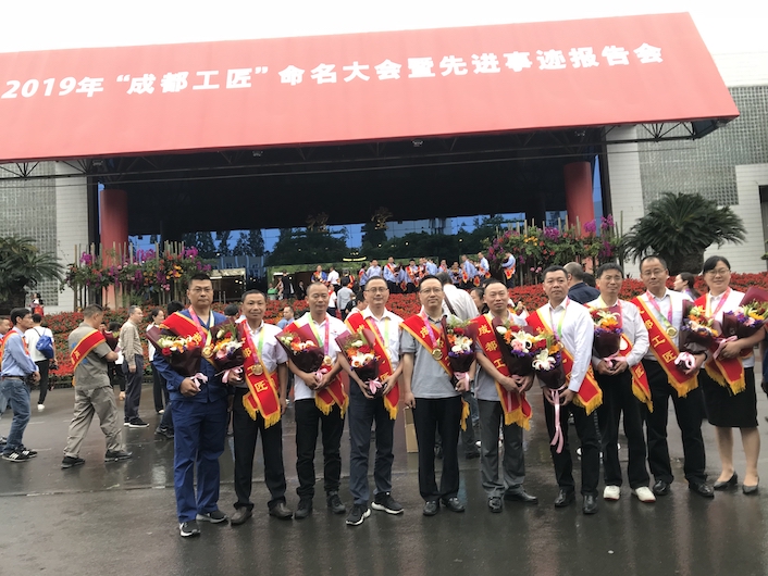 刘激扬、王延先荣获“成都工匠”2.jpg 刘激扬、王延先荣获“成都工匠”2.jpg