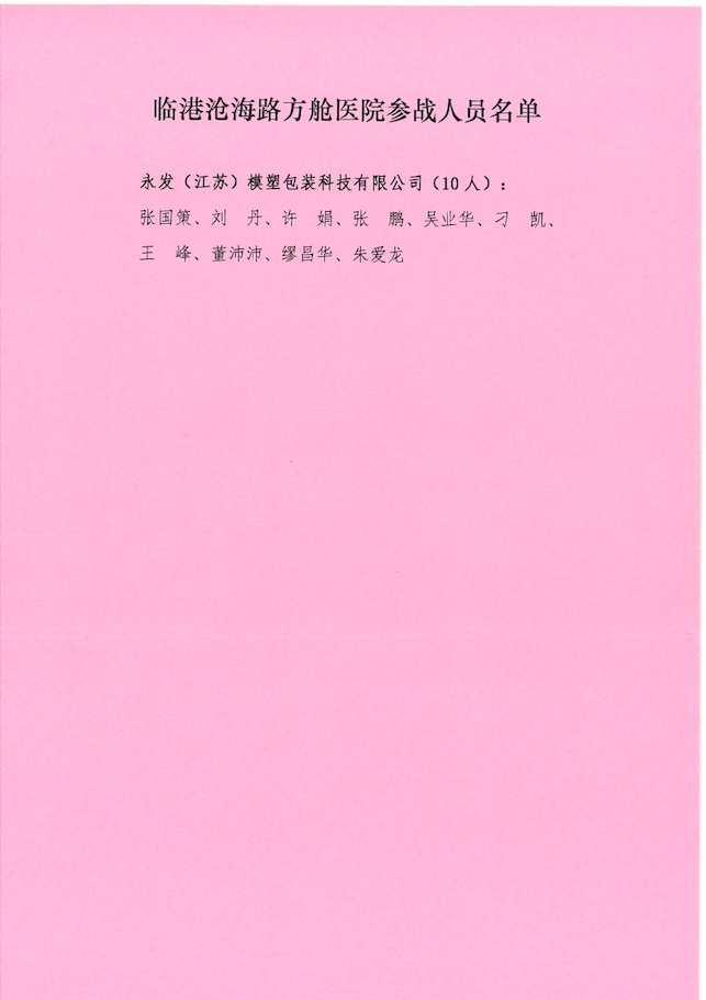 感谢信_page-0002.jpg 感谢信_page-0002.jpg